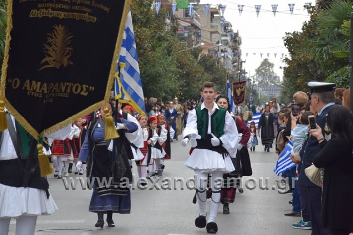 alexandriamou.gr_parelasi282018555