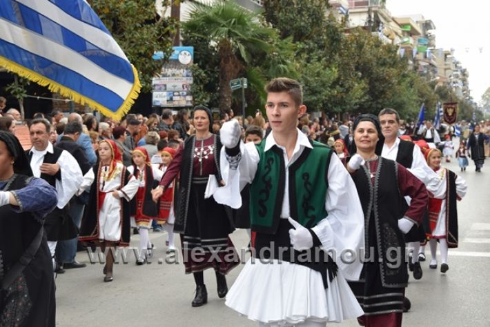 alexandriamou.gr_parelasi282018563