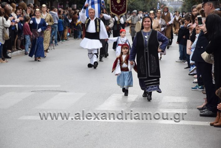 alexandriamou.gr_parelasi282018571