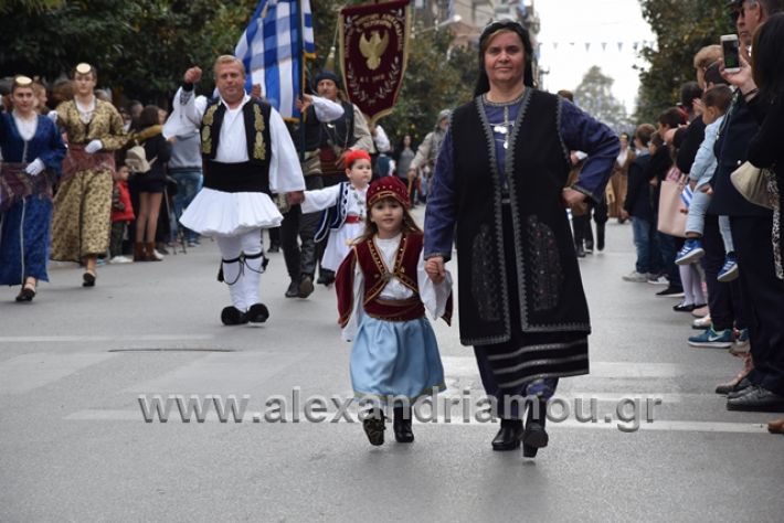 alexandriamou.gr_parelasi282018573