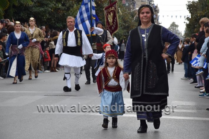 alexandriamou.gr_parelasi282018574