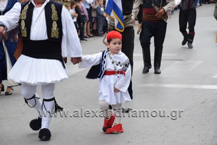 alexandriamou.gr_parelasi282018578