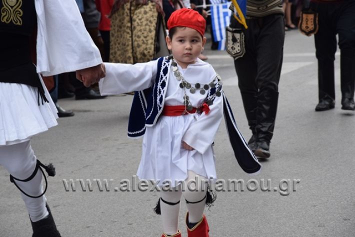 alexandriamou.gr_parelasi282018580