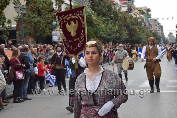 alexandriamou.gr_parelasi282018584