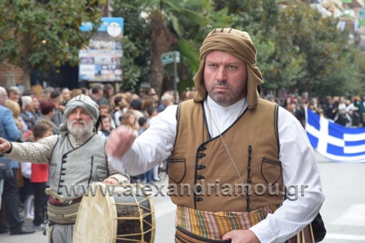 alexandriamou.gr_parelasi282018587