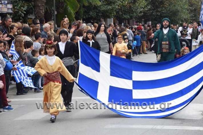 alexandriamou.gr_parelasi282018588