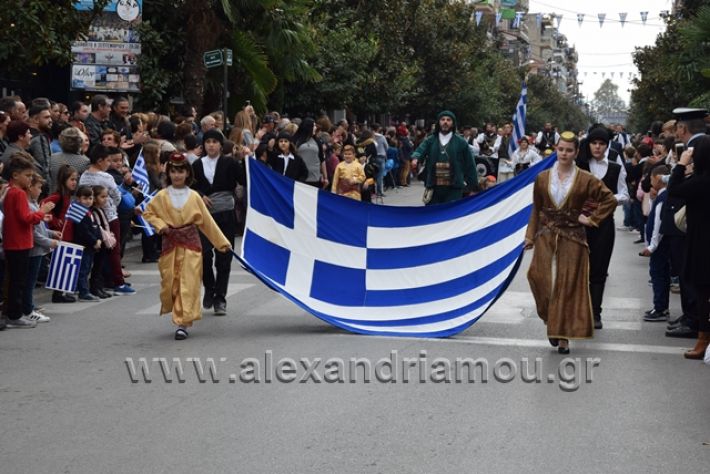 alexandriamou.gr_parelasi282018589