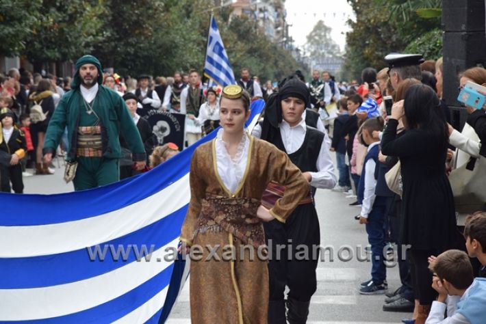 alexandriamou.gr_parelasi282018591