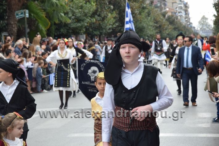 alexandriamou.gr_parelasi282018596