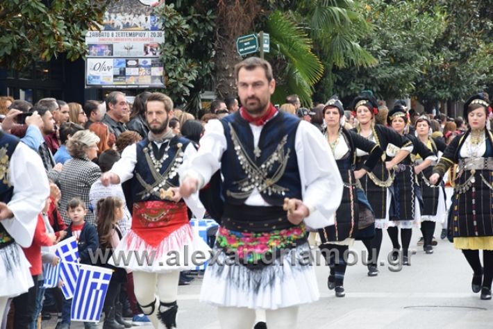 alexandriamou.gr_parelasi282018608