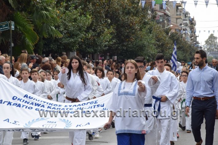 alexandriamou.gr_parelasi282018629