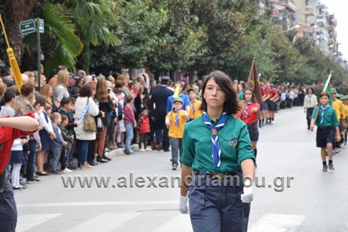 alexandriamou.gr_parelasi282018660