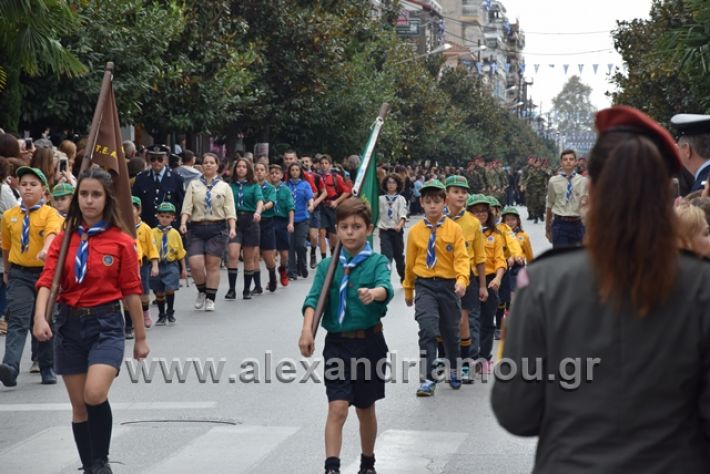 alexandriamou.gr_parelasi282018664