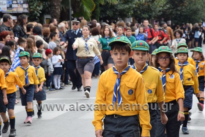 alexandriamou.gr_parelasi282018669