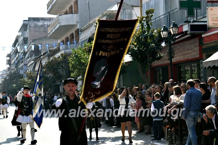 alexandriamou.gr_parelasi28.1019DSC_0594