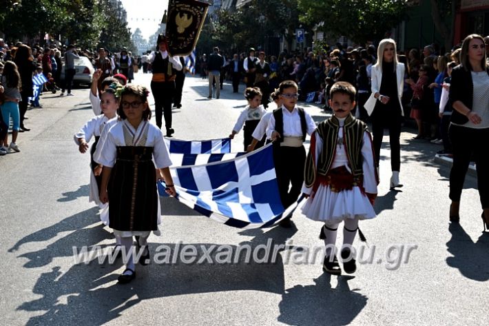 alexandriamou.gr_parelasi28.1019DSC_0613