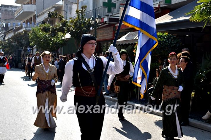 alexandriamou.gr_parelasi28.1019DSC_0618