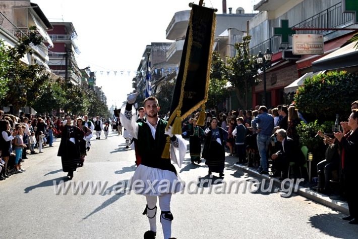 alexandriamou.gr_parelasi28.1019DSC_0634