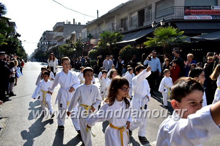 alexandriamou.gr_parelasi28.1019DSC_0680