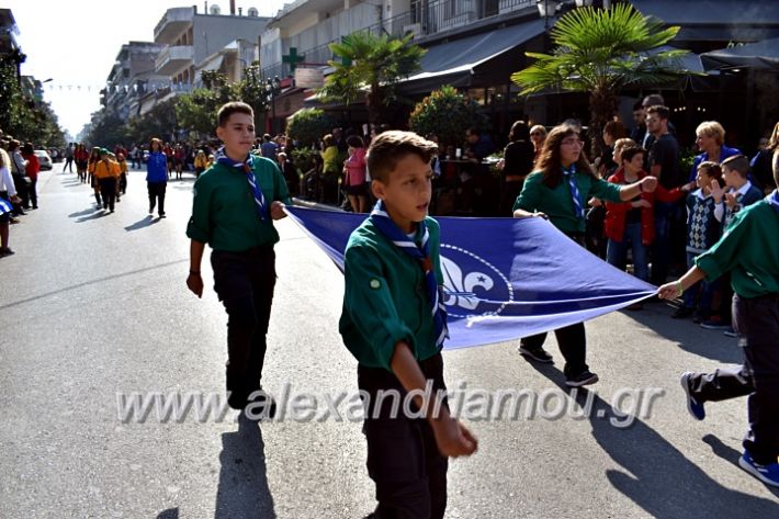 alexandriamou.gr_parelasi28.1019DSC_0696