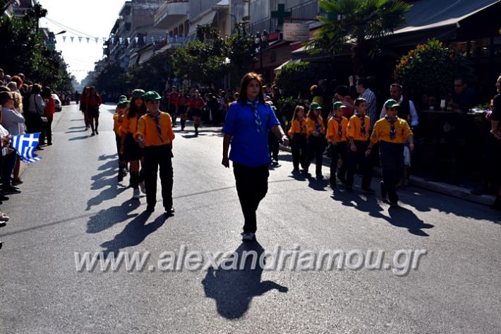 alexandriamou.gr_parelasi28.1019DSC_0697