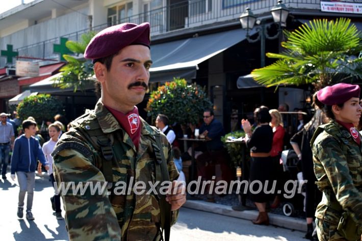 alexandriamou.gr_parelasi28.1019DSC_0724