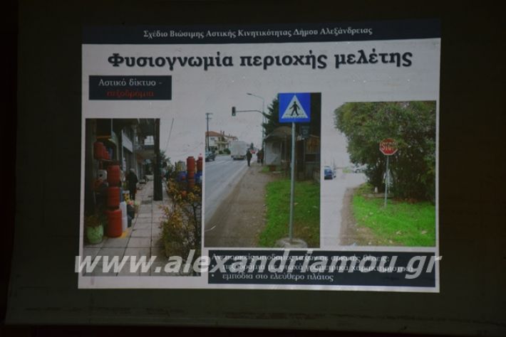 alexandriamou.gr_svak2019001