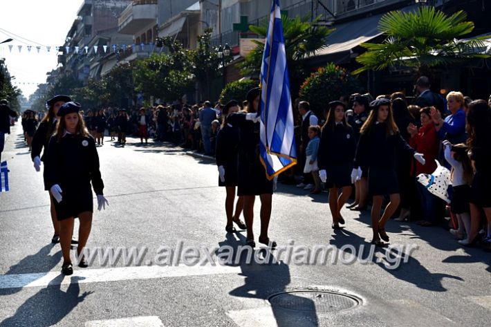 alexandriamou.gr_parelasi28.1019DSC_0484