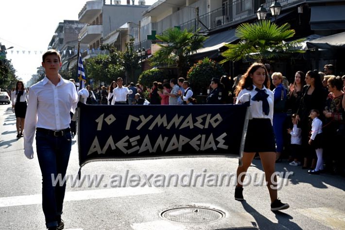 alexandriamou.gr_parelasi28.1019DSC_0514