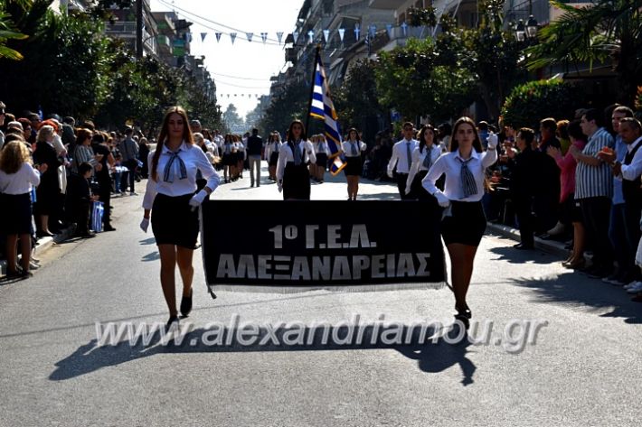 alexandriamou.gr_parelasi28.1019DSC_0551