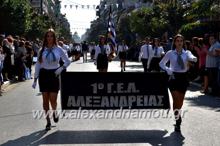 alexandriamou.gr_parelasi28.1019DSC_0552