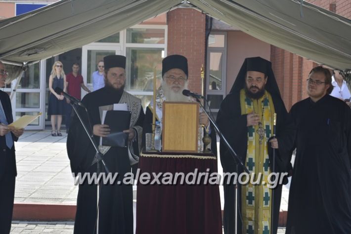 alexandriamou.gr_sxoli_metekpaideusis_veria8.6.2018053