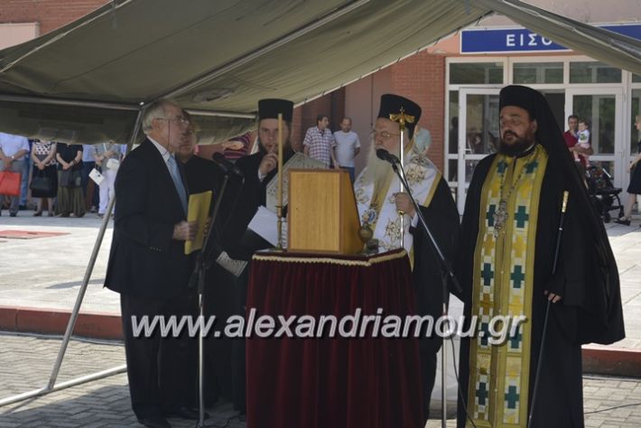 alexandriamou.gr_sxoli_metekpaideusis_veria8.6.2018082