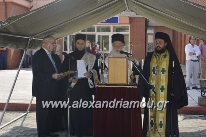 alexandriamou.gr_sxoli_metekpaideusis_veria8.6.2018085