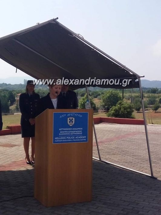 alexandriamou.gr_sxoli_metekpaideusis_veria8.6.20181005