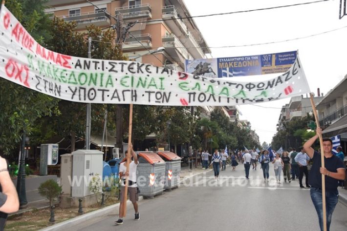 alexandriamou.gr_sulalitirio1alexDSC_0216