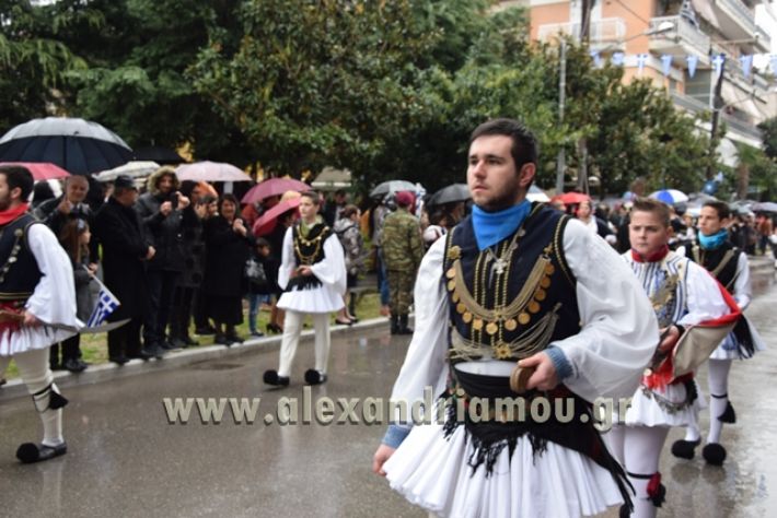 alexandriamou,gr_syloogi20188027