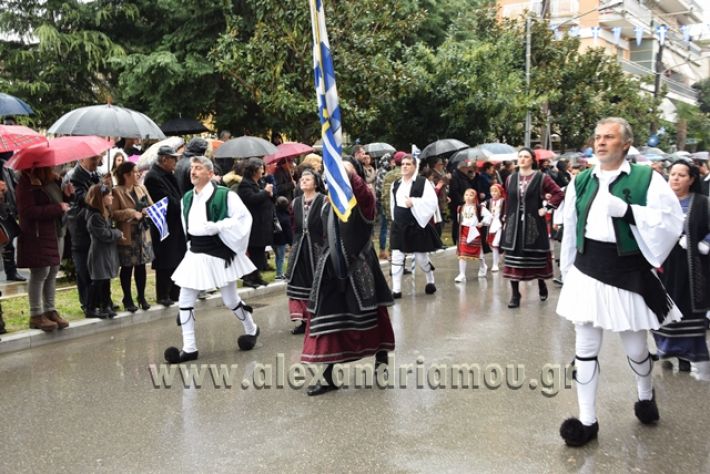 alexandriamou,gr_syloogi20188069