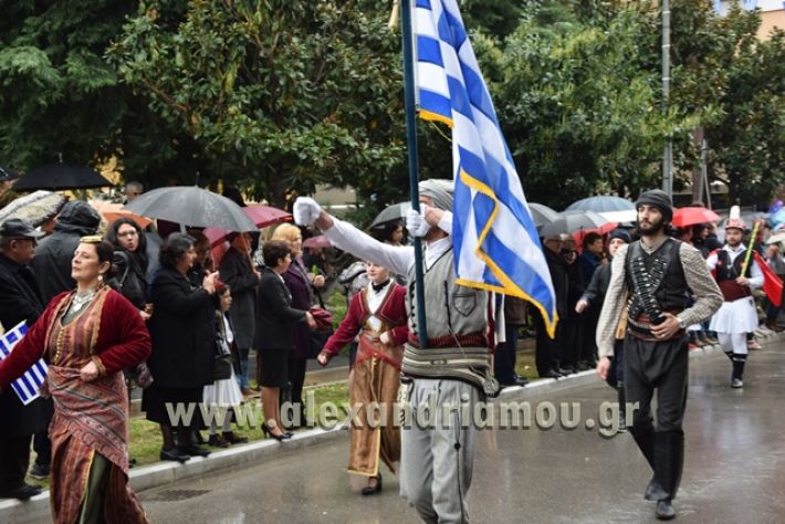 alexandriamou,gr_syloogi20188092