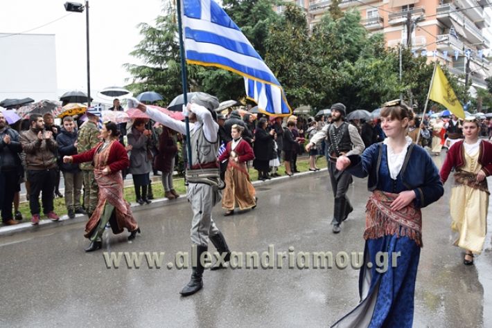 alexandriamou,gr_syloogi20188094