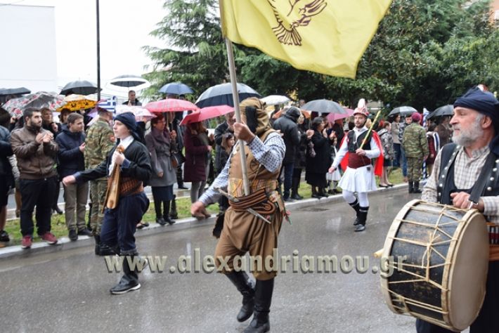 alexandriamou,gr_syloogi20188100