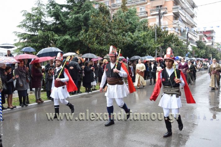 alexandriamou,gr_syloogi20188102