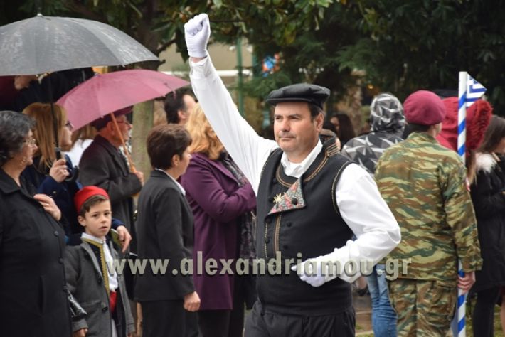 alexandriamou,gr_syloogi20188156