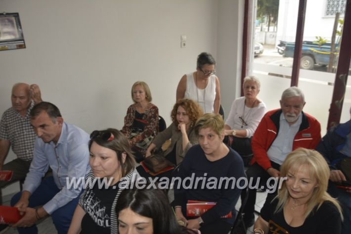 alexandriamou_syrizaalx19.5.19001