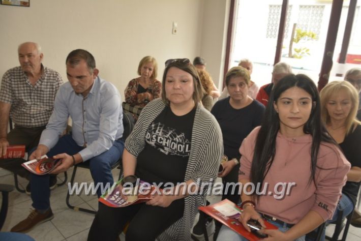 alexandriamou_syrizaalx19.5.19006