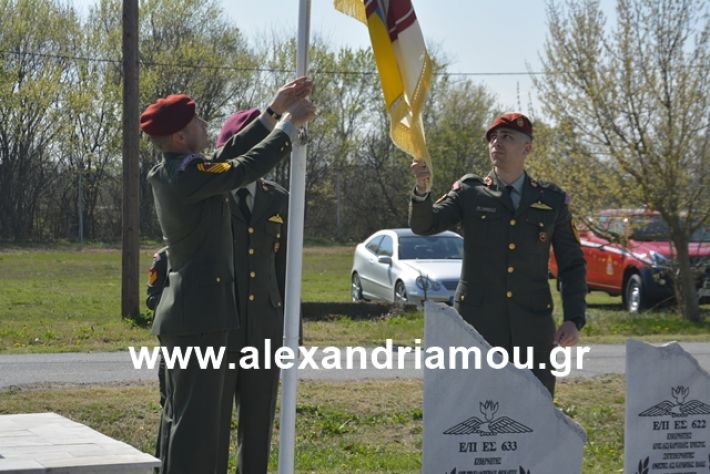 alexandriamou.gr_teas19.3.19095