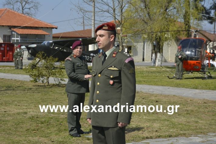 alexandriamou.gr_teas19.3.19106