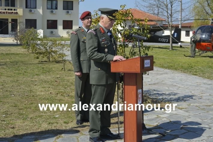 alexandriamou.gr_teas19.3.19134