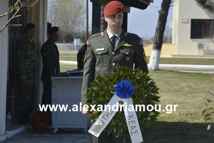 alexandriamou.gr_teas19.3.19136