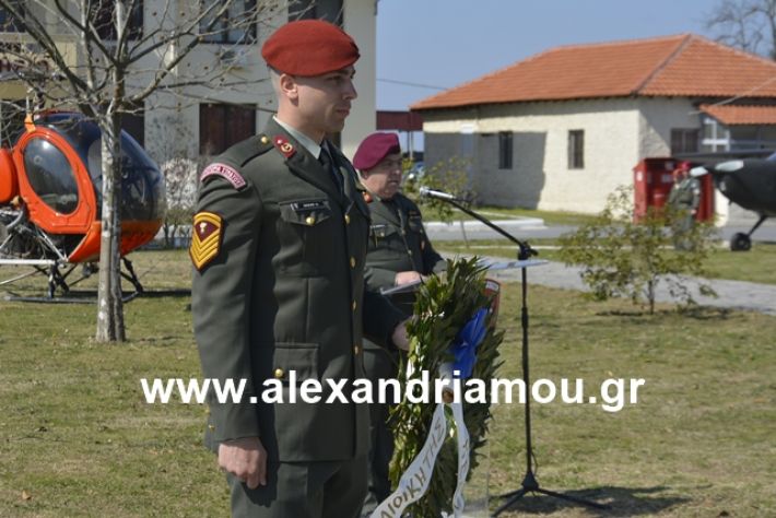 alexandriamou.gr_teas19.3.19138